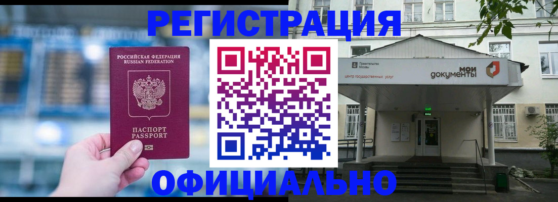 временная регистрация госуслуги в Сыктывкаре