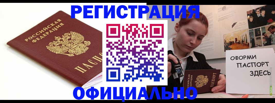 прописка для военкомата в Сыктывкаре