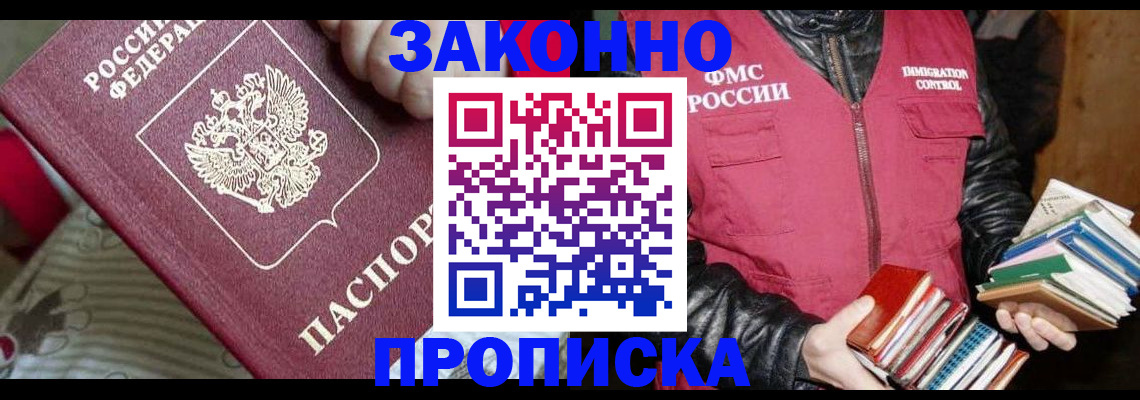 прописка регистрация в Сыктывкаре